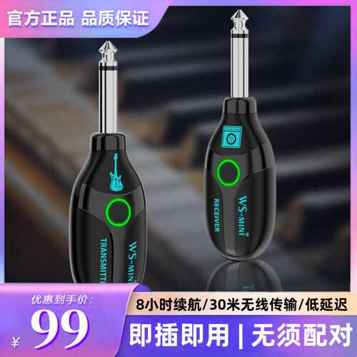 电吹管无线 线发射收发接收器电吉他电子琴乐器蓝牙无线 线音频传