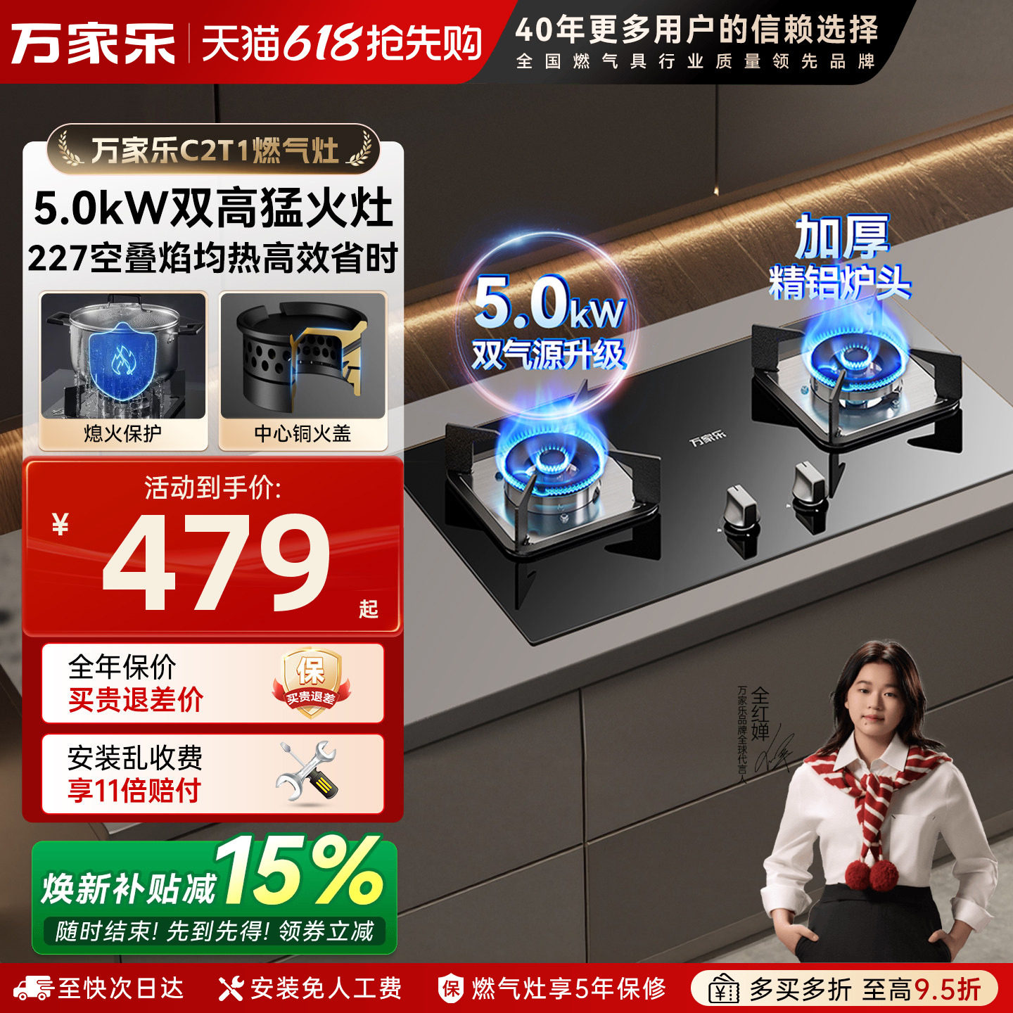 万家乐C2T1燃气灶嵌入式家用双灶台兼容猛火天然气液化气煤气灶H