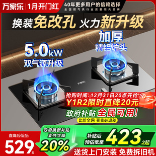 万家乐C2T1燃气灶双灶嵌入Y1R2天然气炉台液化台式 煤气灶家用灶具
