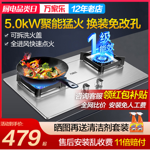 煤气家用AY4G 万家乐AY5G燃气灶双灶不锈钢灶台天然液化气灶嵌入式