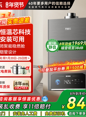 万家乐P5R1燃气热水器家用天然气12RH2恒温液化13升强排平衡式16L