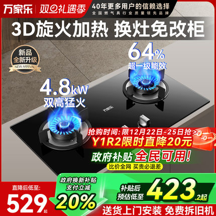 万家乐Y1R2燃气灶双灶嵌入天然气炉台AY5G液化台式煤气灶家用C2T1