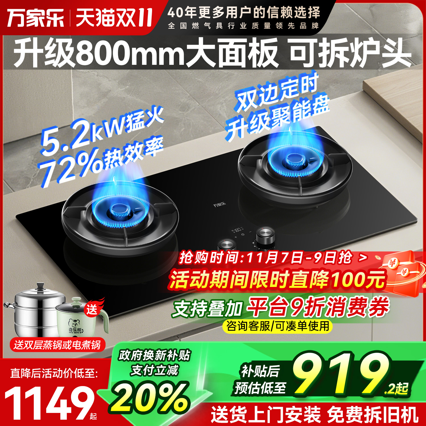 万家乐小鲸喜燃气灶家用煤气灶嵌入式炉灶天然气灶具C8T5/C9R1