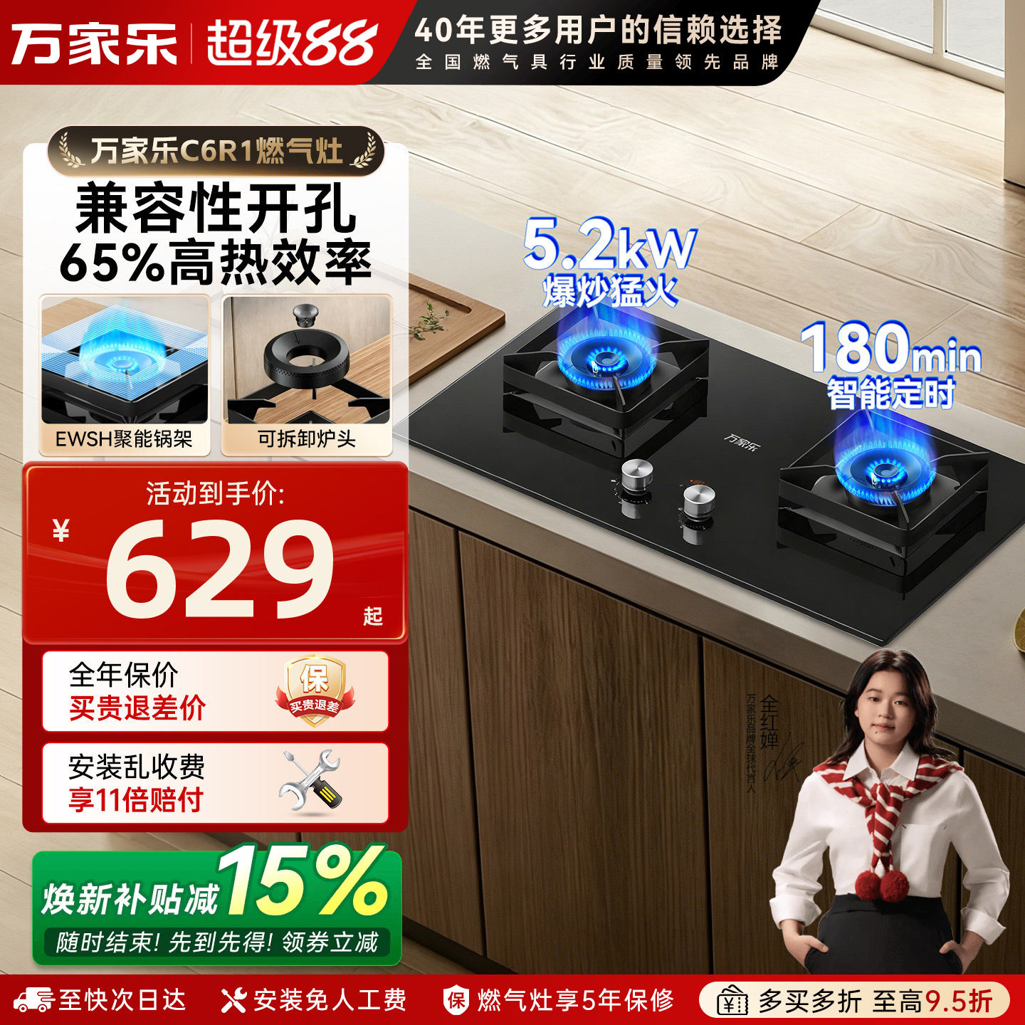 万家乐AY8燃气灶双灶台式天然气煤气灶嵌入式灶定时C6R1家用