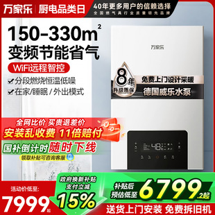万家乐36G2燃气壁挂炉天然气家用锅炉地暖采暖炉暖气片洗浴热水器