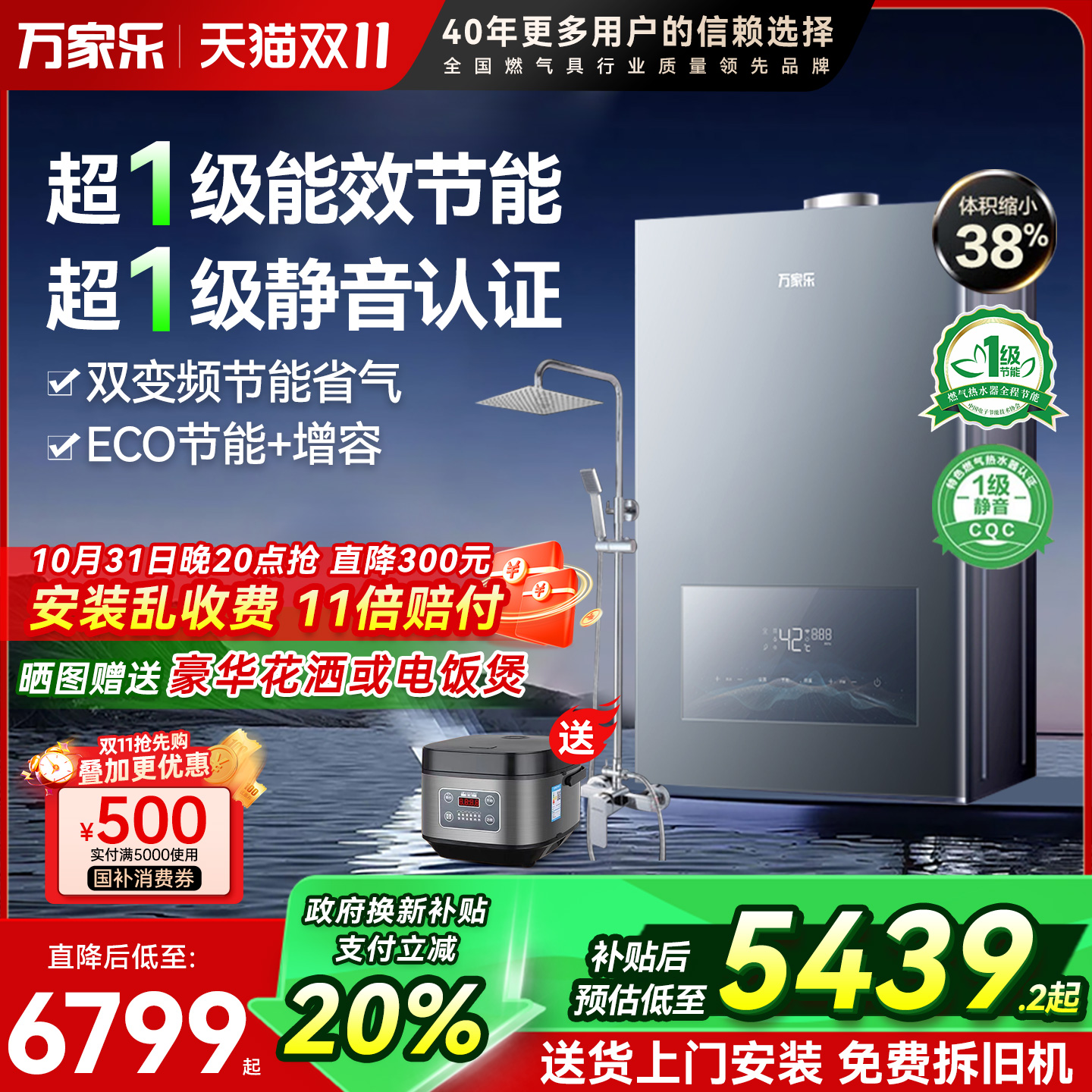 新品万家乐R6S天燃气壁挂炉家用静音锅炉一级冷凝采暖洗浴两用