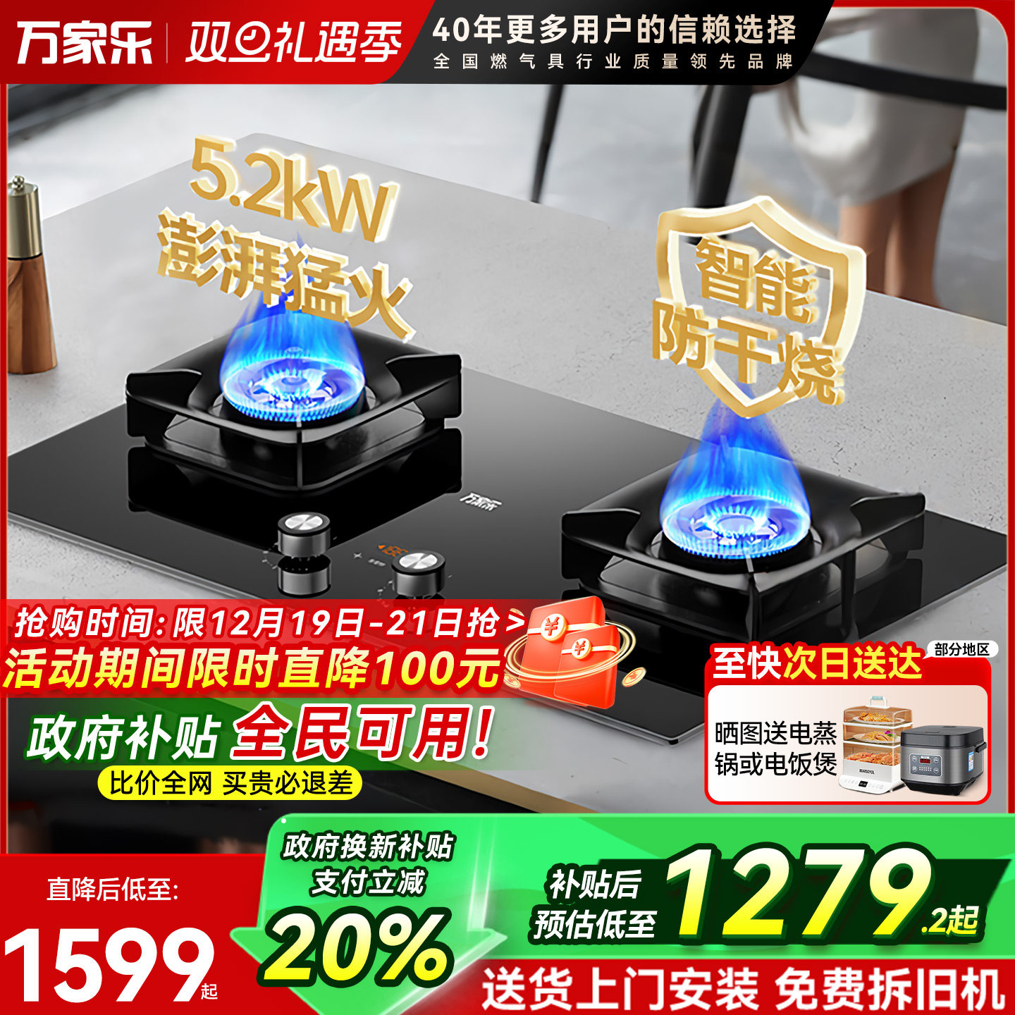 [政府补贴]万家乐AC7A燃气灶双灶防干烧天然气嵌入式灶具家用定时
