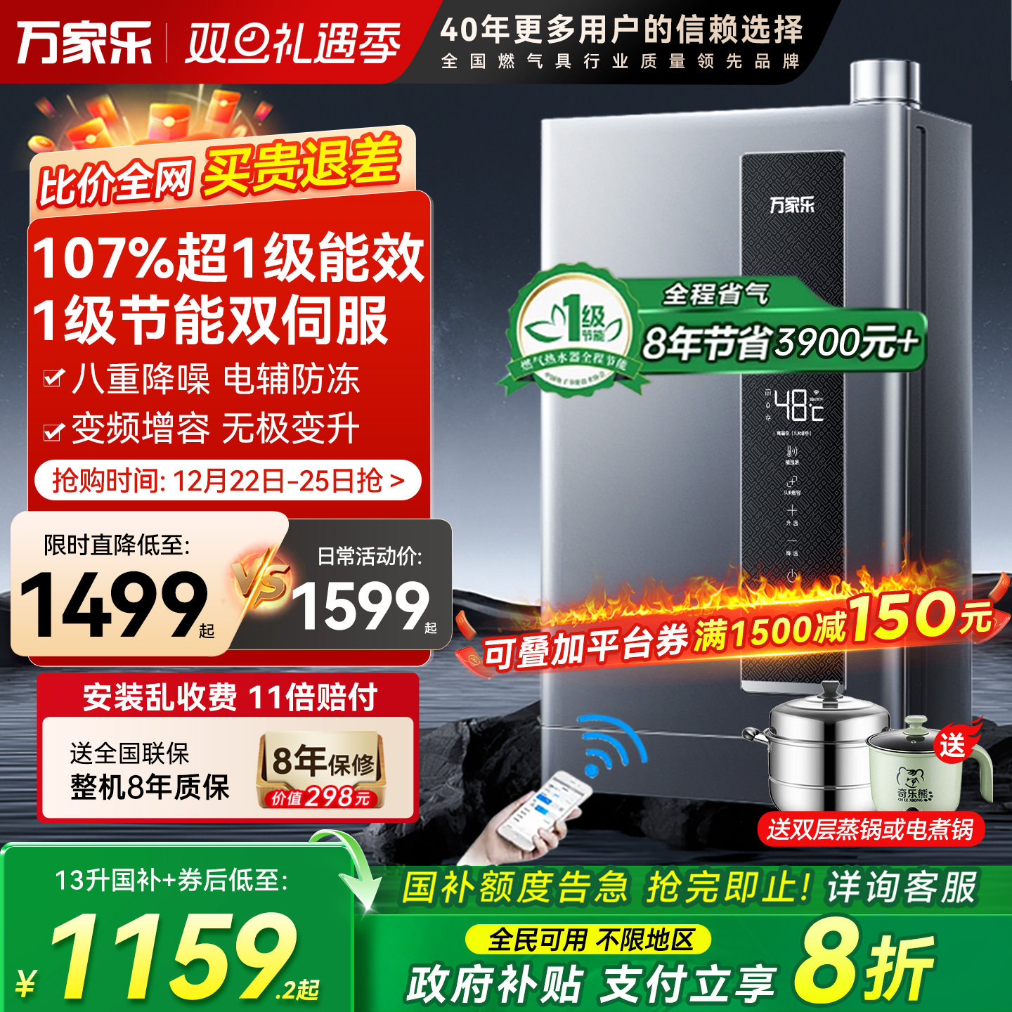 万家乐RU5燃气热水器16升一级能效节能伺服恒温13L天然气家用