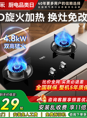 万家乐Y1R2燃气灶双灶嵌入天然气炉台AY5G液化台式煤气灶家用C2T1
