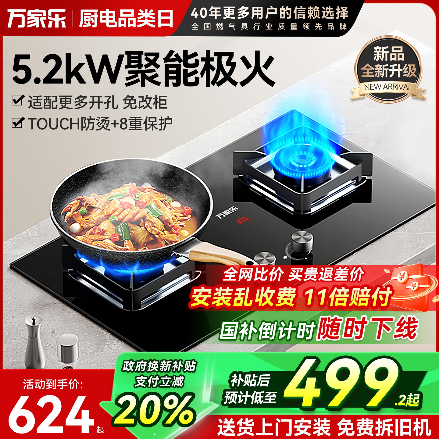 万家乐Y3R1燃气灶双灶不锈钢天然液化气灶嵌入式煤气灶家用猛火炉