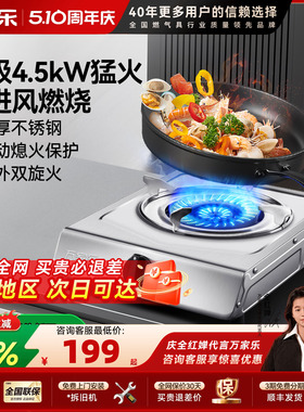 万家乐TG10燃气煤气灶具单灶天然气灶液化气炉灶台式家用节能双灶
