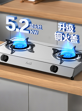 万家乐ITB91台式燃气灶双灶81A不锈钢煤气灶天然气液化气灶具家用