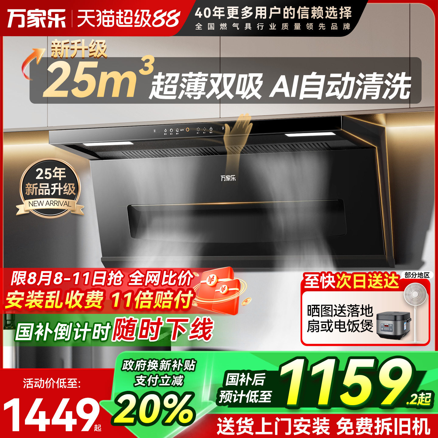 万家乐K3T2超薄顶侧双吸油烟机K7R2顶吸烟机7字机TAK6侧吸家用
