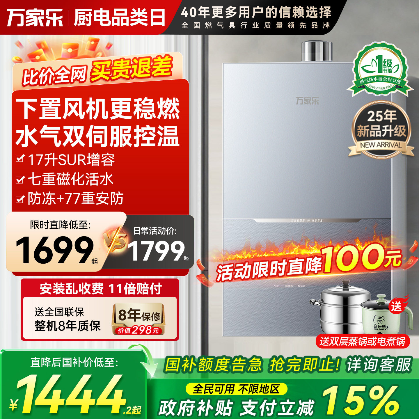 新品万家乐P7P1燃气热水器天然气RG1水伺服恒温下置风机16升家用