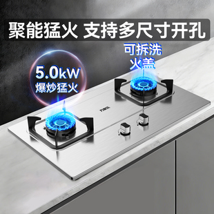 灶天然气液化气新品 万家乐AY4G不锈钢嵌入式 燃气灶煤气灶家用台式