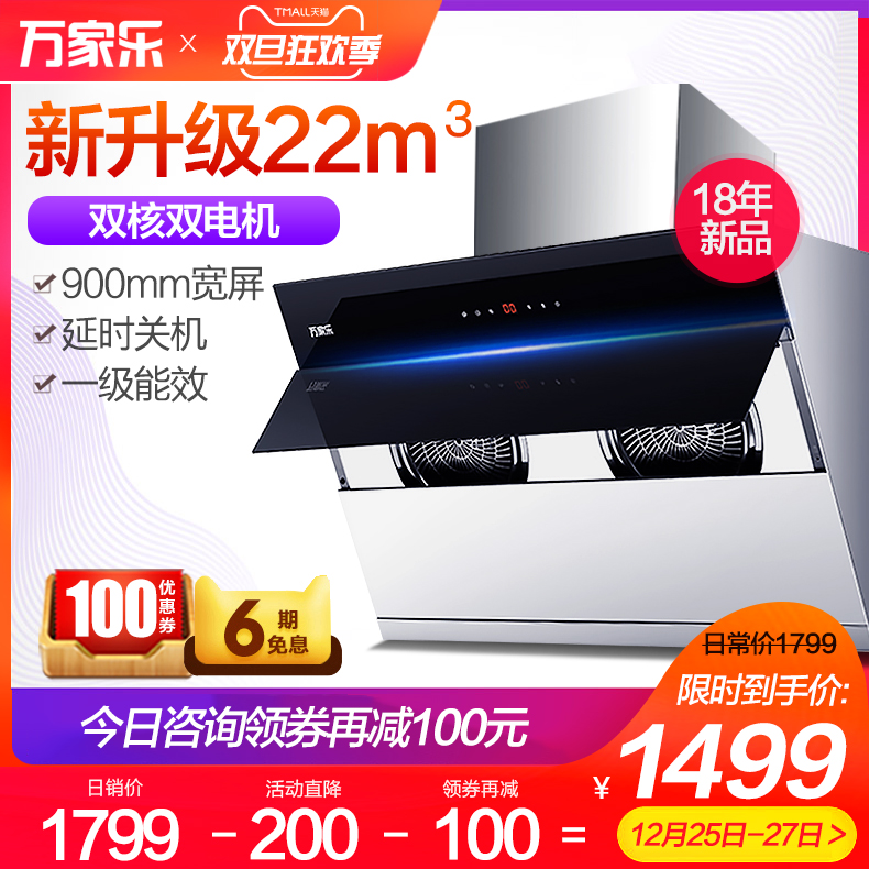 Macro/Íò¼ÒÀÖ CXW-300-AX831 ²àÎüË«µç»ú³éÓÍÑÌ»ú ´óÎüÁ¦ÑÌ»ú¼ÒÓÃ