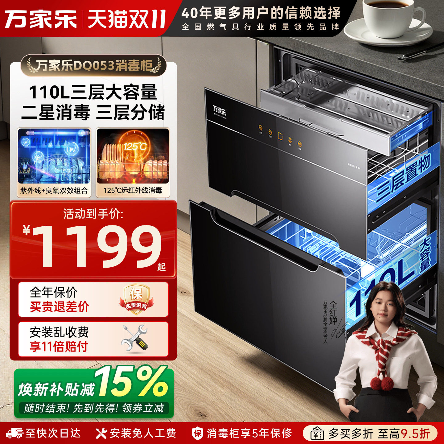 万家乐DQ053嵌入式二星高温消毒柜小型厨房台式消毒碗柜家用11