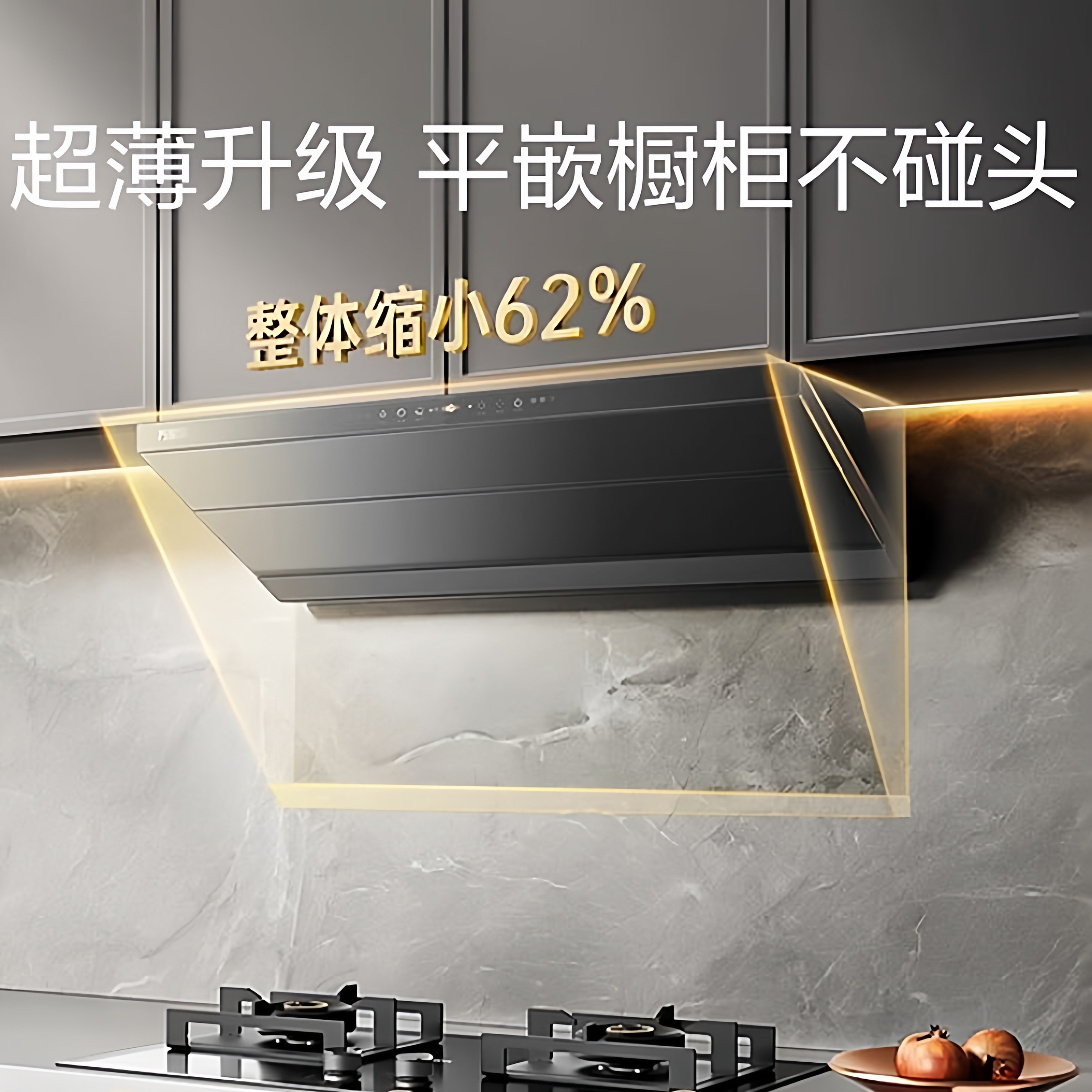 万家乐油烟机欧式25m³爆炒大风量超薄智能自动清洗吸油烟机X3