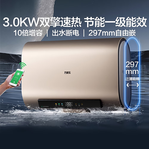 万家乐燃气热水器多升数可选