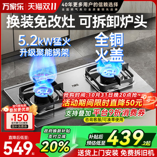 煤氣灶家用 萬家樂AY8G燃氣灶雙灶不銹鋼灶臺天然氣液化氣灶嵌入式