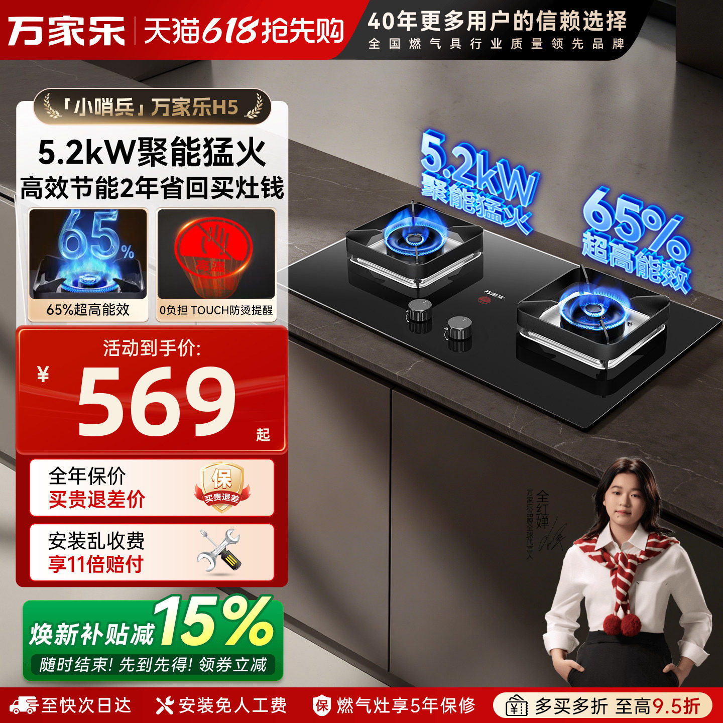 万家乐H5家用燃气灶厨房嵌入式煤气灶天然气液化气双灶猛火AY8