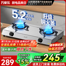 燃气灶双灶81A不锈钢煤气灶天然气液化气灶具家用 万家乐ITB91台式