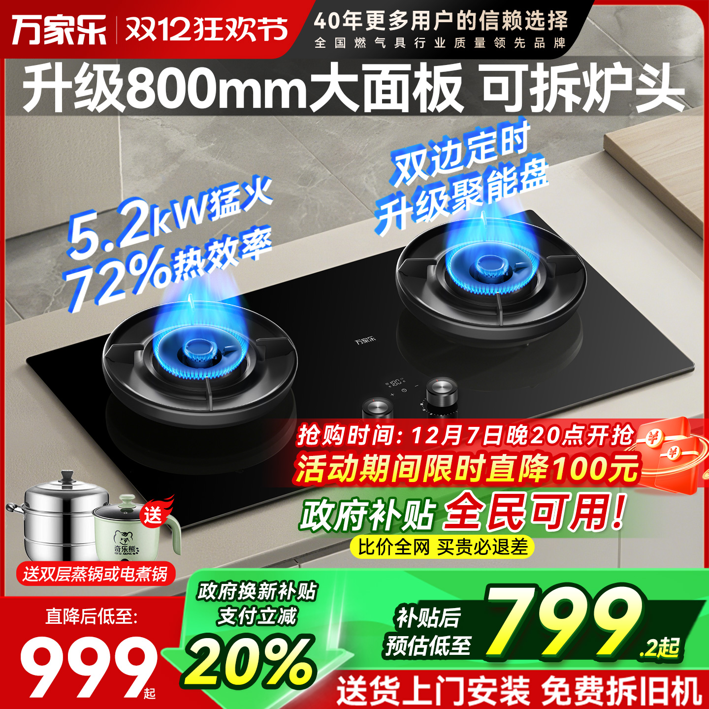 万家乐小鲸喜燃气灶家用煤气灶嵌入式炉灶天然气灶具C8T5/C9R1