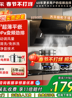 【小飓风】万家J5R2吸油烟机燃气灶套餐热水器变频烟灶热套装家用