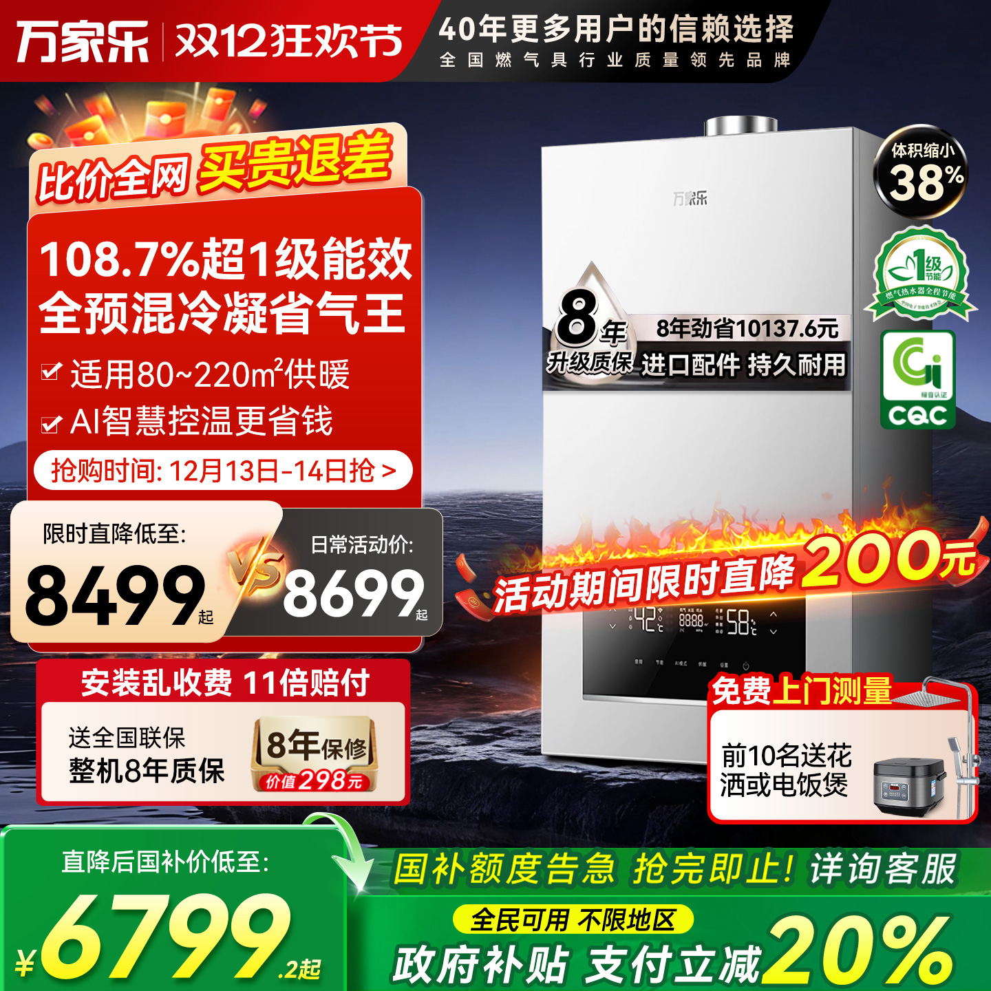 万家乐28Q5燃气壁挂炉家用锅炉地暖采暖炉冷凝节能供暖热水器洗浴