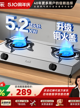 万家乐ITB91台式燃气灶双灶81A不锈钢煤气灶天然气液化气灶具家用