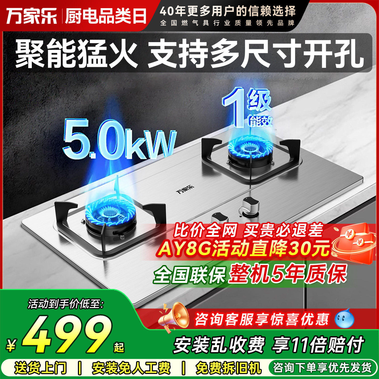 万家乐AY4G不锈钢嵌入式燃气灶煤气灶家用台式灶天然气液化气新品,大家电,燃气灶,淘宝优惠券,粉丝福利购,淘宝优惠卷