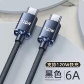 双type c数据线type双头pd快充ctoc充电器线适用苹果15华为荣耀两头typc公对公笔记本电脑双向typec