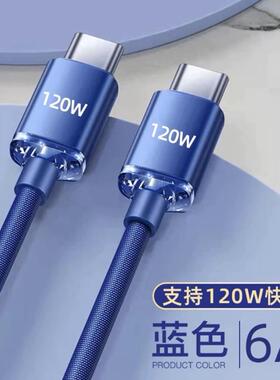 双头type-c数据线ctoc口双pd快充tpyec适用华为mate60pro苹果15荣耀手机车载充电线两头平板电脑冲电线