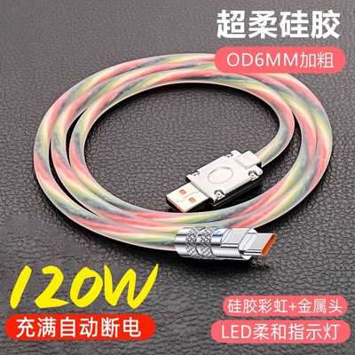 其他1-2m单头数据线彩虹发光120w