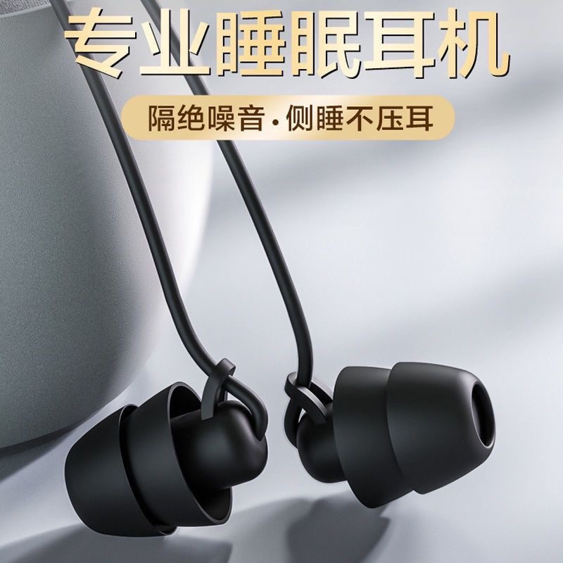 优展电高音质睡眠耳机