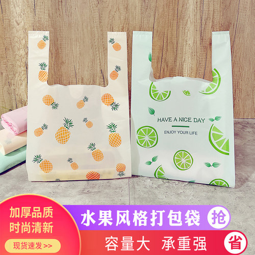 打包袋网红彩色可爱水果零食