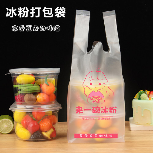 网红热销冰粉专用打包袋透明加厚
