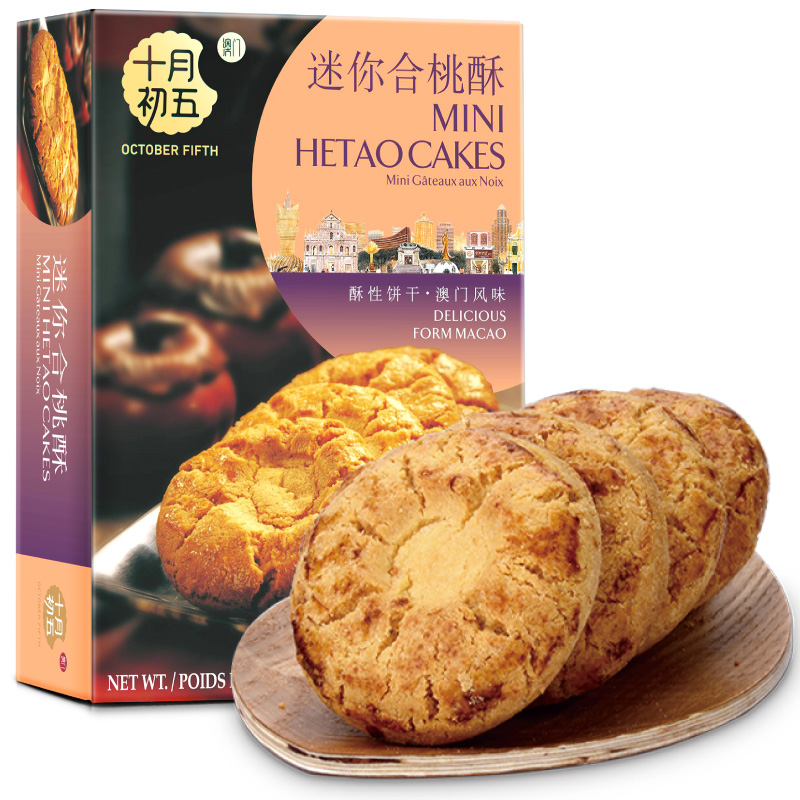 十月初五合桃酥澳门特产