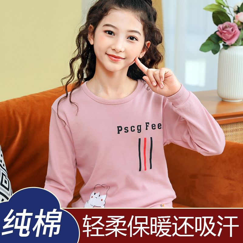 小中大童纯棉秋衣秋裤女童内衣套装全棉打底中大童女生毛衫家居服