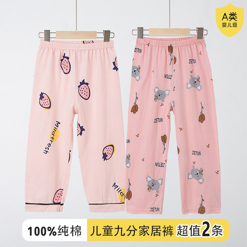 夏季薄款a类纯棉九分裤