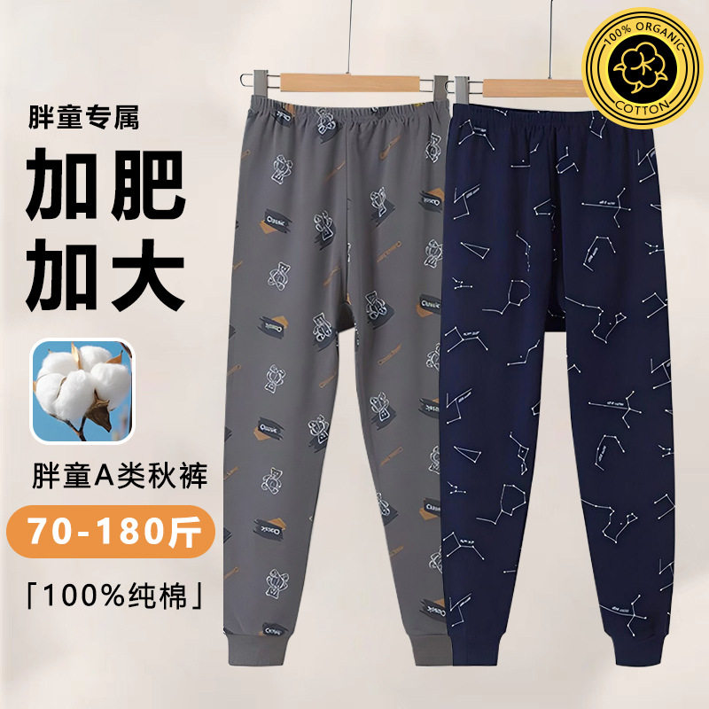 【胖童】100%纯棉A类胖男童内穿打底秋冬棉毛裤女童宽松保暖加肥,童装/婴儿装/亲子装,保暖裤,淘宝优惠券,粉丝福利购,淘宝优惠卷