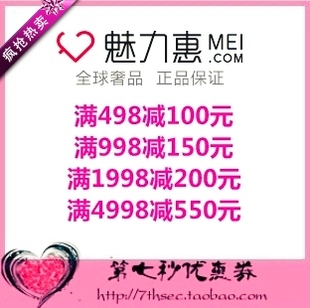 150 1998 200 魅力惠优惠券满498 550元 998 4998 代金抵用券 100
