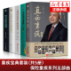 从保险代理人到财富顾问保险法商课财富管理 家族法律税务金融资产书籍保险重疾疾病定义 正版 周彼得讲重疾 全5册 直面重疾肿瘤篇