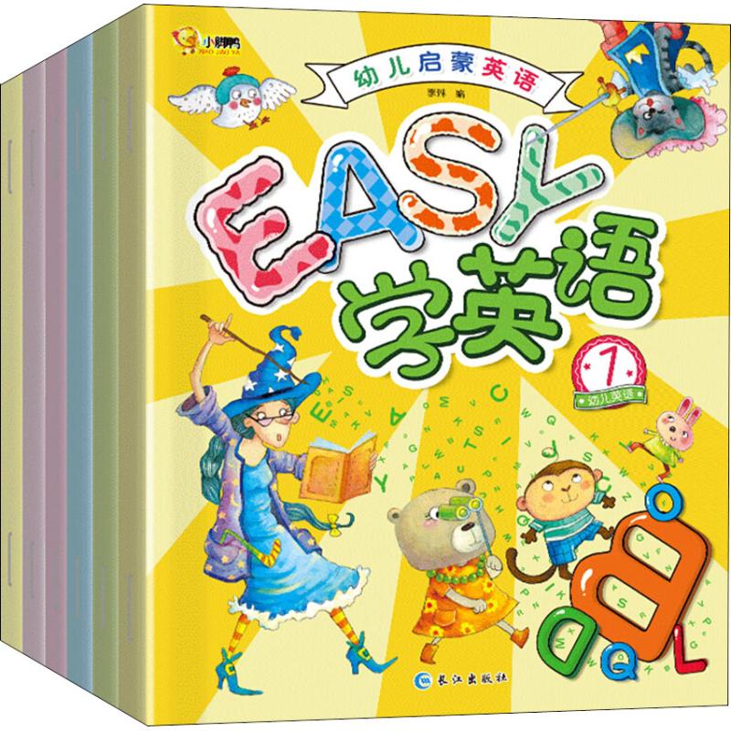 儿童英语启蒙3-6-12岁有声英文入门自学零基础阅读物故事书籍幼儿园