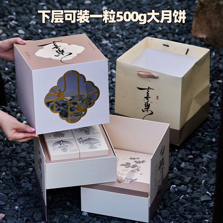 中秋月饼包装盒礼盒空盒子高级感高档精美高端公司员工送礼企业新