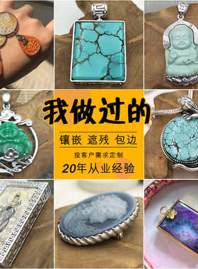 包银珠宝加工925银镶嵌图来样