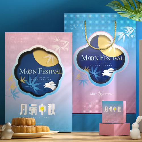 月饼包装盒款式多材质好