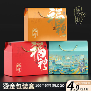年货包装盒礼盒空盒新年礼品盒土特产高档手提纸箱盒子定制印logo