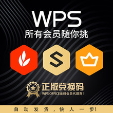 超级会员卡全文翻译稻壳会员转wps1