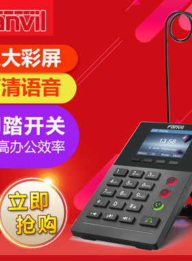 Fanvil方位SIP网络电话机 呼叫中心 话务盒 X2P IP话务盒 RJ9耳机
